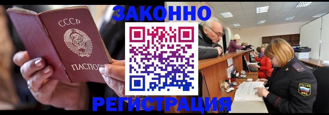 временная регистрация в Ивановской области