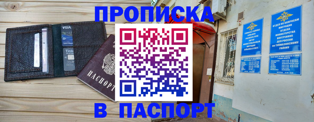 прописка для военкомата в Ивановской области