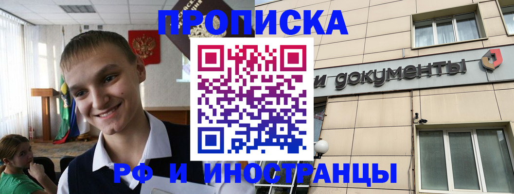 прописка в квартире в Ивановской области