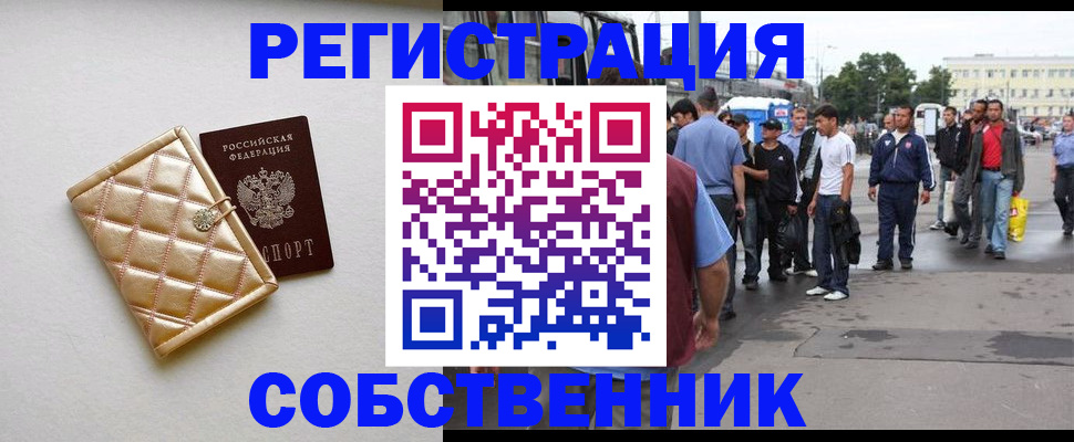 прописка регистрация в Ивановской области