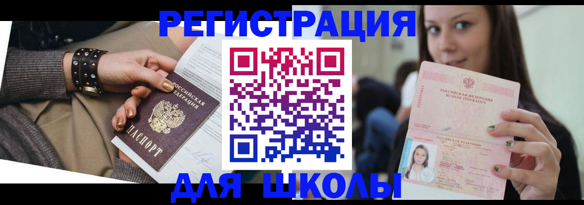 регистрация в Ивановской области