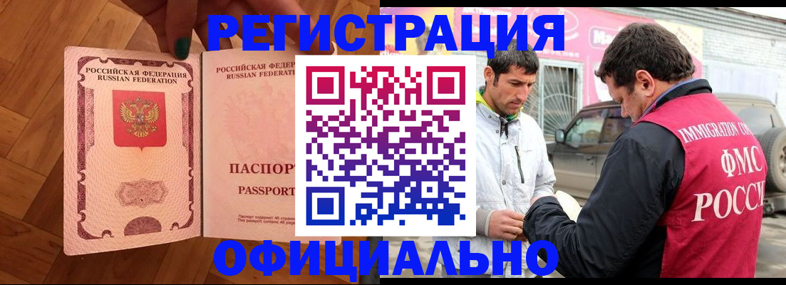 прописка ребенка в Ивановской области