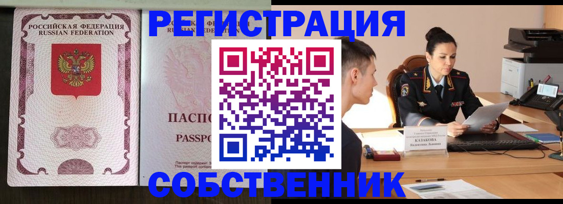 временная регистрация поиск в Ивановской области