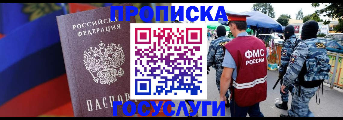 регистрация в Ивановской области